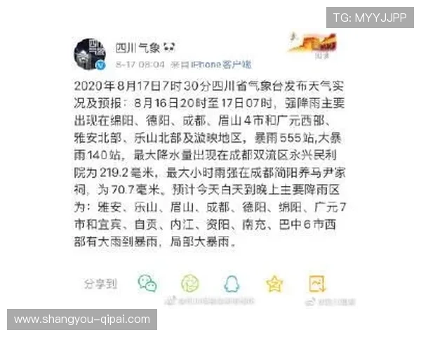 SCTV3综艺频道高清在线直播免费观看